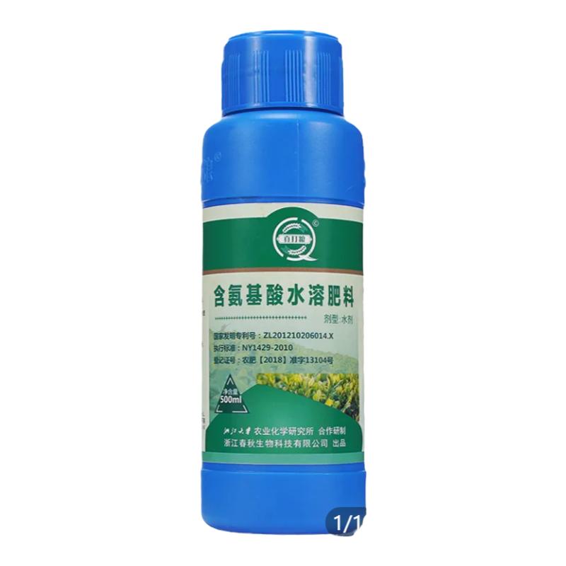 真打粮含氨基酸水溶肥料叶面肥