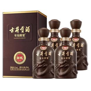【非原箱】古井贡酒年份原浆第六代50度献礼版浓香型白酒500ml4瓶
