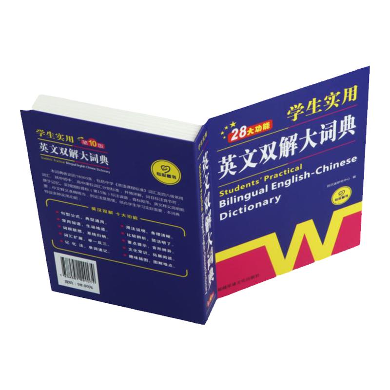 可以藏手机神器的书本放玩宿舍暗格东西能书盒箱藏匿学生伪装保险