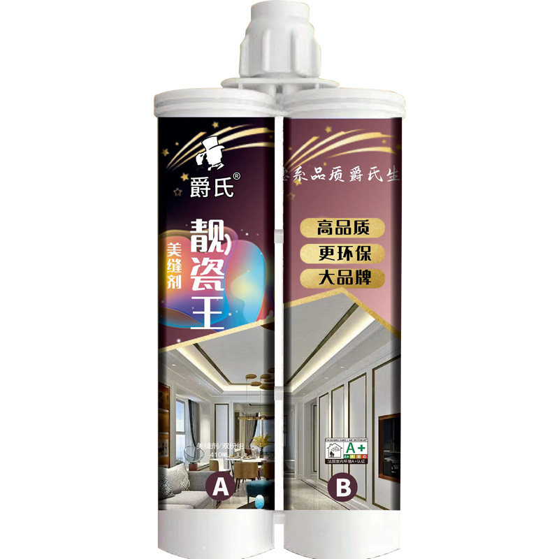 爵氏防水防霉环保美缝剂