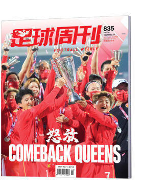 足球周刊杂志2026年942期