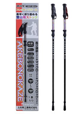 日本进口关川作户外登山杖减震