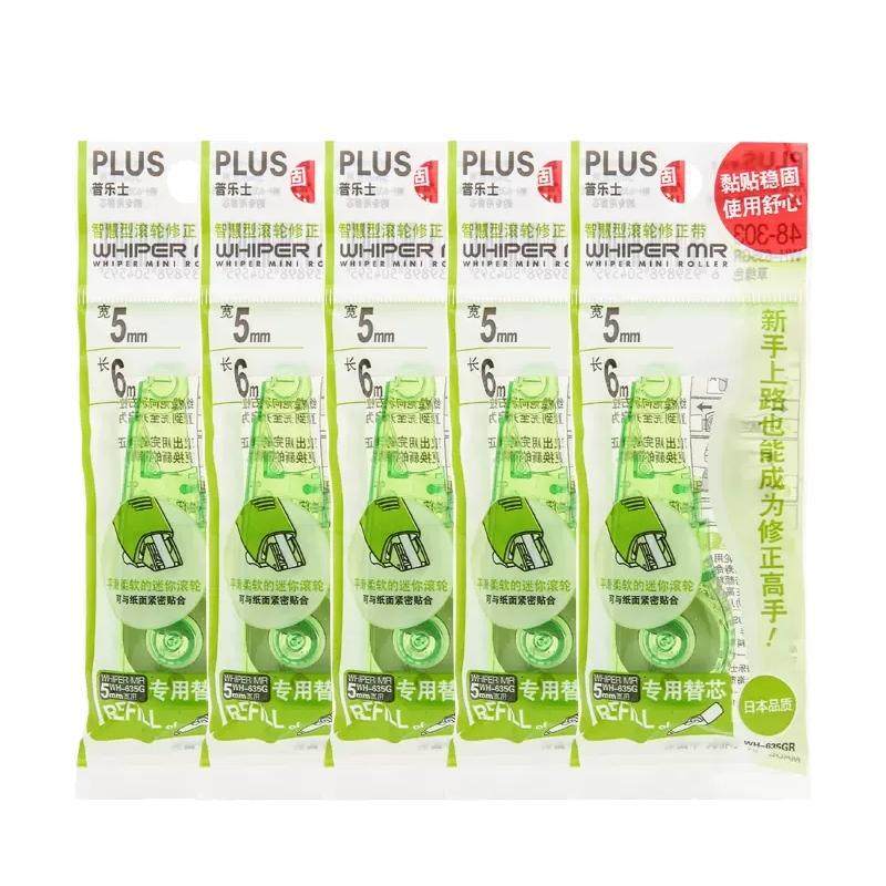 plus普乐士修正带替芯涂改带透明替换芯635初中小学生用改正带三年二班修改带服帖流畅不易断带可写字
