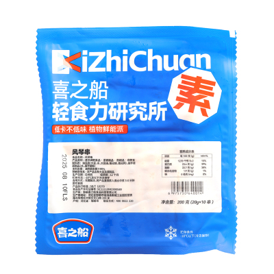 喜之船风琴豆皮串关东煮食材丸子