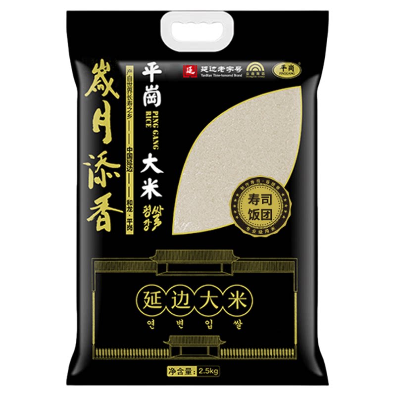 平岗东北大米2.5kg岁月添香大米