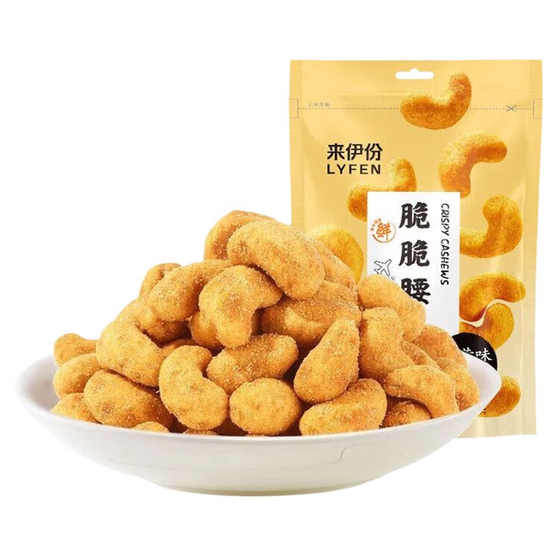 来伊份脆脆腰果100g蟹黄味腰果坚果办公室零食腰果仁干货炒货袋装