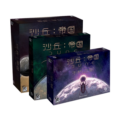 沙丘帝国沙丘起义桌游桌面游戏