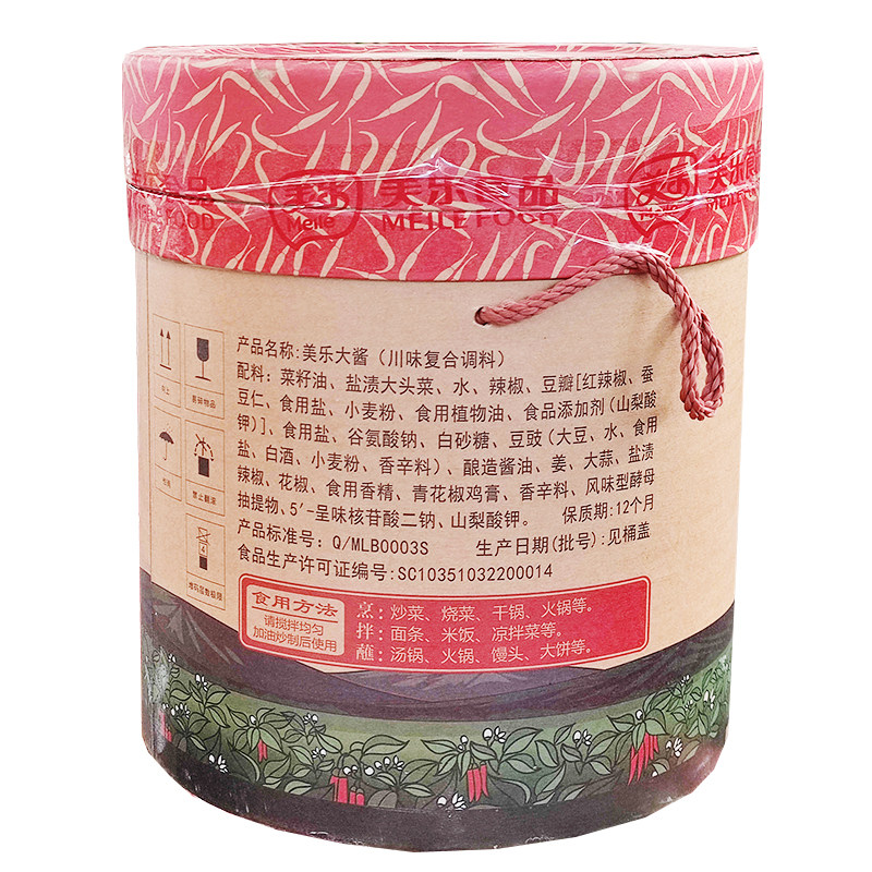 富顺美乐大酱豆花蘸水拌面拌饭