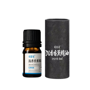 改善失眠沉香精油助眠安神香薰家用卧室静心凝神天然沉香木助睡眠