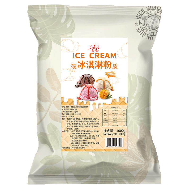 高端挖球七彩冰淇淋商用批发