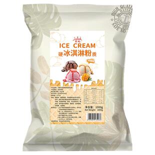七彩冰淇淋粉商用批发做冰淇淋的材料硬冰激凌冰淇淋粉球摆摊专用