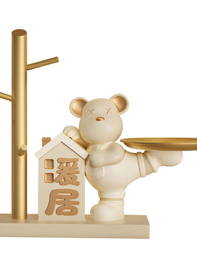 暖居暴力熊玄关钥匙收纳摆件奶油风进门入户装饰品乔迁新居礼物