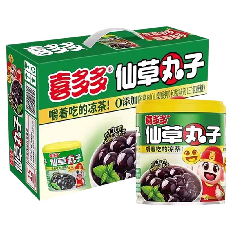 喜多多仙草丸子办公室休闲零食