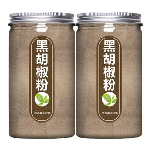 黑胡椒粉官方旗舰店正宗商用家用海南纯正特级粒现磨腌料牛排专用