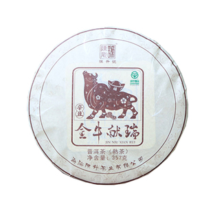 陈升号2021年金牛献瑞 普洱茶熟茶357g/饼 陈升生肖纪念饼 茶叶