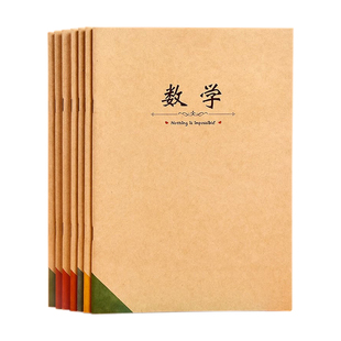笔记本子牛皮纸大学生用初中生高中生学科分类目初一7科9科全套读书记事本16k语文数学英语本作业本练习簿