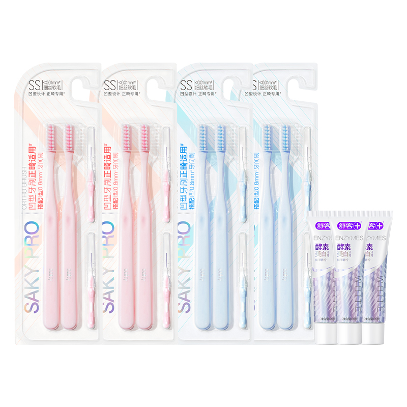 舒客正畸牙刷U型矫正牙齿软毛成人儿童整牙套专用官方旗舰店正品