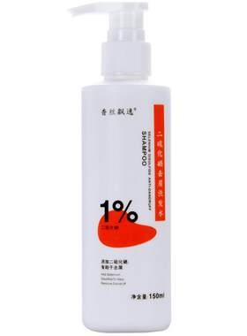 含1%二硫化硒头皮痒控油去屑柔顺