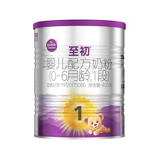 a2至初一段1段新生儿婴儿配方奶粉400g官方旗舰店新西兰原装进口