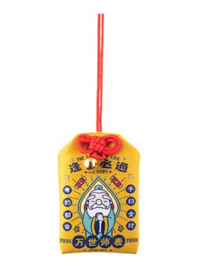 灵隐福袋上岸御守香囊逢考必过