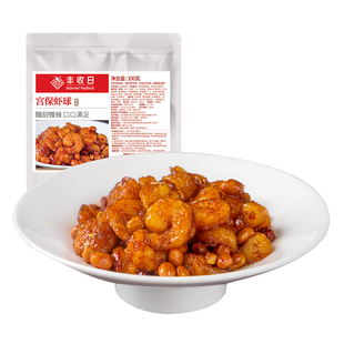 丰收日宫保虾球330g预制菜新鲜冷冻半成品速食大颗虾仁方便菜