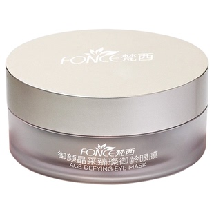 梵西小银罐眼膜淡化黑眼圈细纹抗衰眼袋皱纹提拉紧致去除神器男女