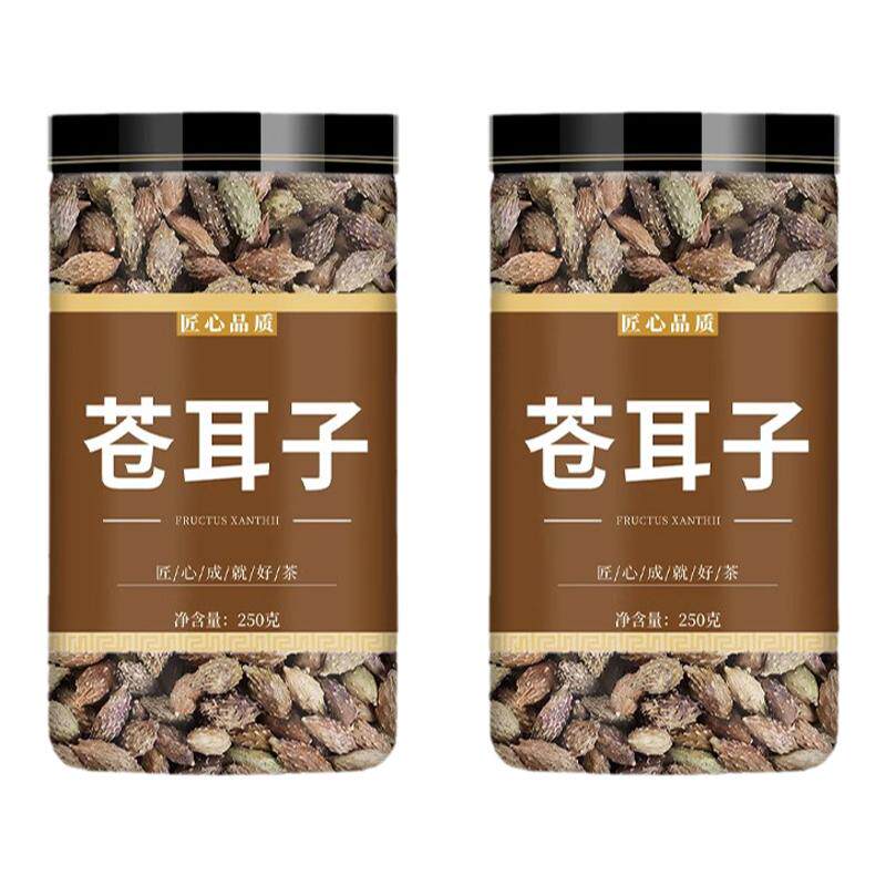 苍耳子中药材官方旗舰店正品野生白云山炒仓耳子散仓耳籽鹅不食草