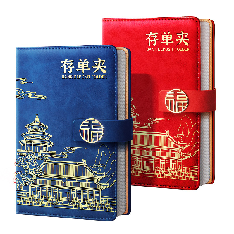 【国风存单收纳本】肤感皮更质感