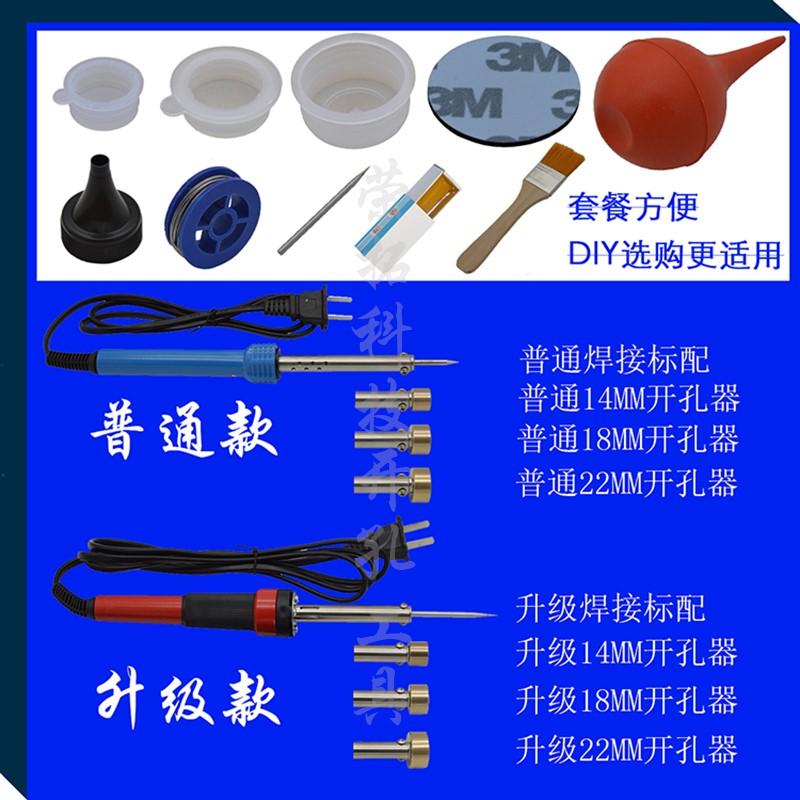 硒鼓开孔器电烙铁工具塑料收纳箱加热焊接易加粉改装维修粉盒打。