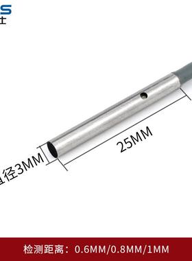 微小型接近开关传感器I1S030.6NO电感式金属感应器开关直流三线NO