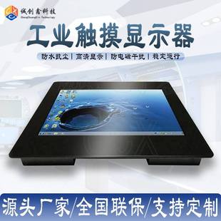 壁挂内外嵌入26寸工业平板显示器触控铝合金外壳工控工业平板电脑