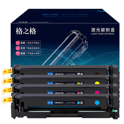 格之格适用佳能mf655cdw硒鼓067