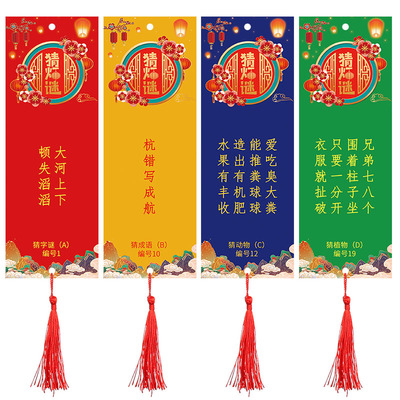 送：兑奖券，金丝，丝带-猜灯谜