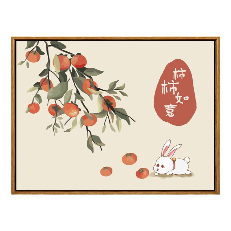 新中式柿柿如意数字油画diy填充打发时间的手工涂色填色客厅挂画