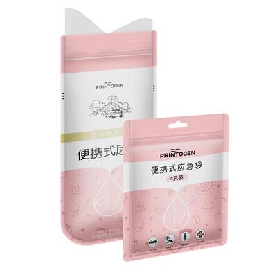 女士女生高速堵车应急大开口尿袋