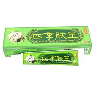 桂肤灵四季肤王外用草本精华乳膏毛囊脚痒膏成人皮肤过敏抑菌软膏