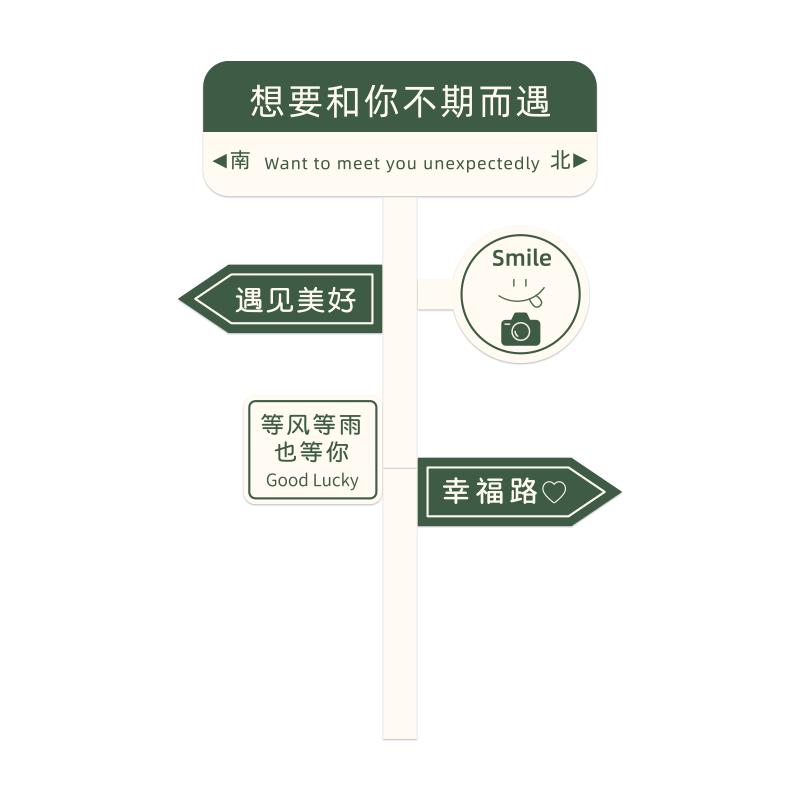 网红打卡墙面创意装饰