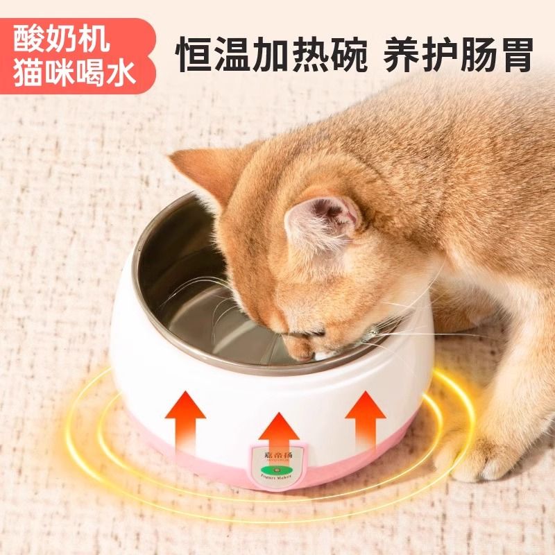 恒温猫碗猫咪恒温饮水机酸奶机狗狗温热水器宠物水碗冬天加热猫碗