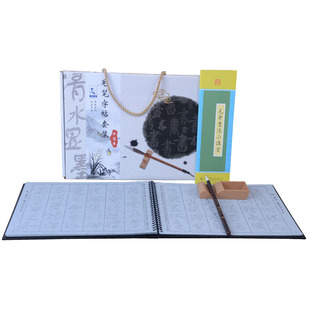 智永真草千字文放大版描红毛笔字帖水写布套装成人入门中国碑帖名品草书千字文真书千字文草书潦草