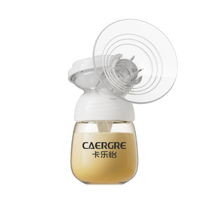 卡乐怡电动吸奶器配件宽口硅胶罩杯PP吸奶瓶挤奶器吸乳器主体通用