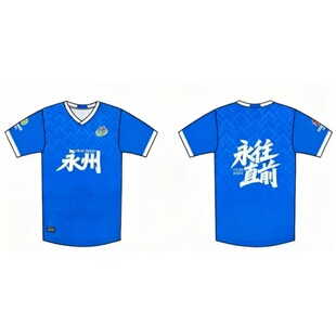2025湖南湘超联赛决赛永州常德足球男女短袖比赛运动球服训练球衣