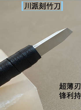 川派刻竹刀斜口木雕橄榄雕刻一胜百ASSAB17专业手工木工雕刻推刀