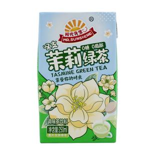 阳光先生叹支茉莉绿茶饮料盒装250ml*10盒办公室家庭聚会休闲饮品