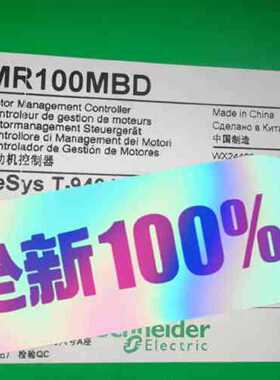 议价施耐德马达控制器，型号LTMR100MBD，TeSys系列