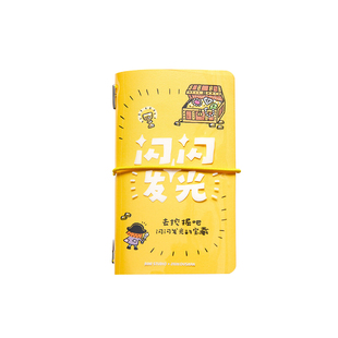 琳榔头x九口山 闪闪发光联名系列 A7口袋笔记本桌面木盒收纳书架B6精装本可爱卡通便签便携随身小本