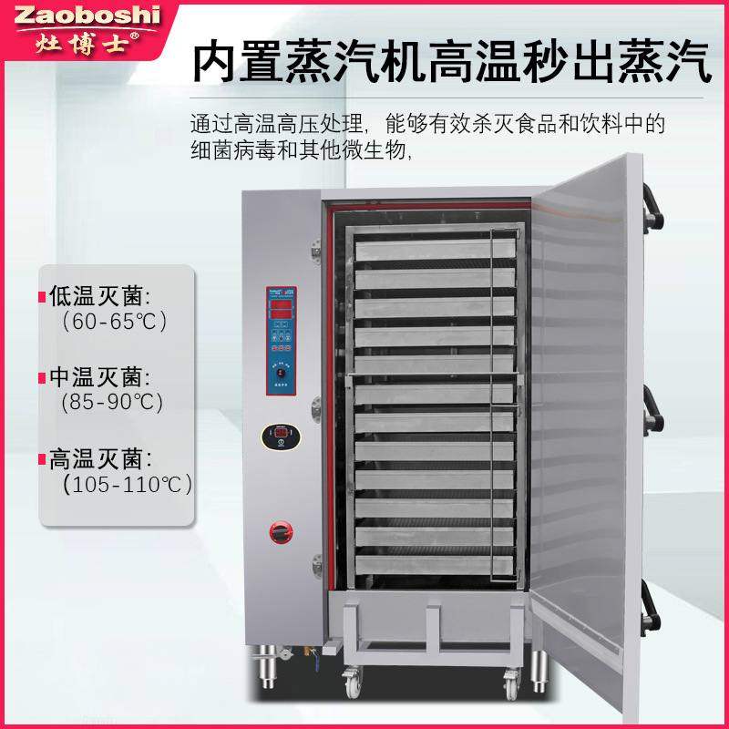燃气巴氏灭菌柜蒸汽湿热隧道杀菌机粉末液态固态食品饮料药品药材,机械设备,消毒灭菌设备,淘宝优惠券,粉丝福利购,淘宝优惠卷