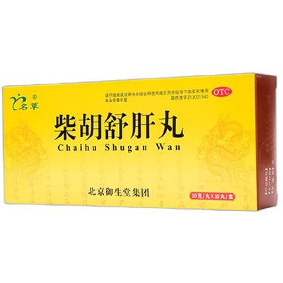 【名草】柴胡舒肝丸10g*10丸*1板/盒