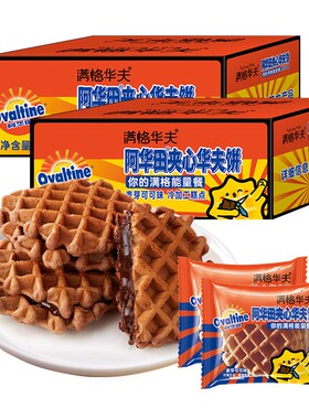 满格华夫阿华田夹心华夫饼340g