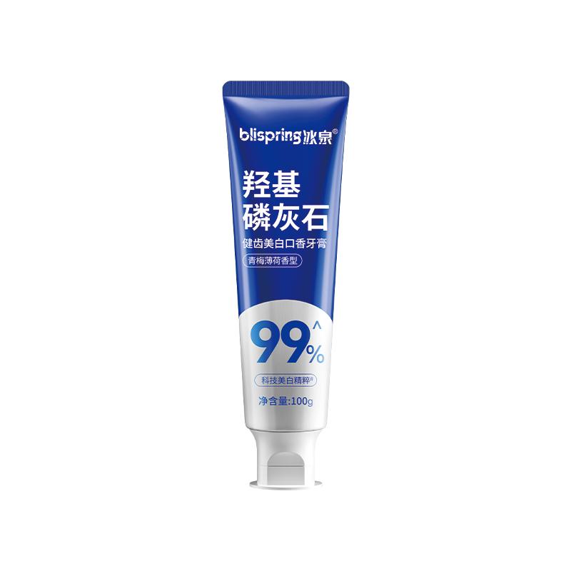 冰泉羟基磷灰石牙膏修护含氟牙膏牙釉质成人抗敏感官方旗舰店正品