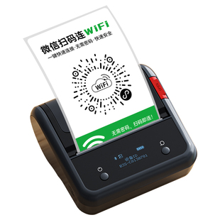 精臣B3S二维码打印机WiFi码收款码标签打印机手持便携式微信支付宝收钱码支付码贴纸扫码生成器WiFi贴标签机